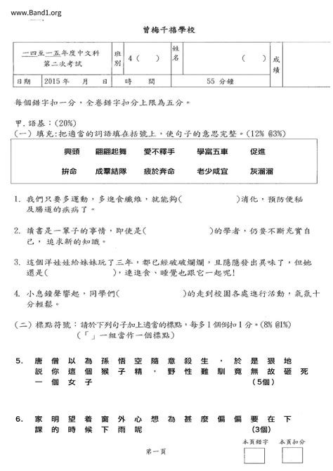 製成意思|製成 的意思、解釋、用法、例句